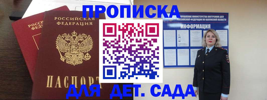 прописка для кредита в Горнозаводске