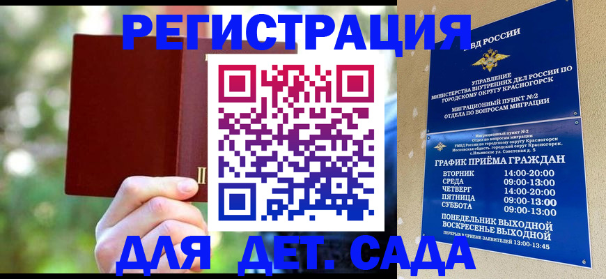 прописка 2025 в Горнозаводске