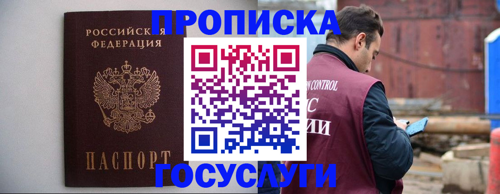 временная регистрация законно в Горнозаводске