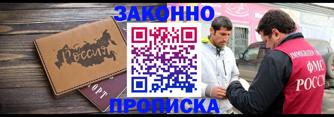 прописка иностранных граждан в Горнозаводске