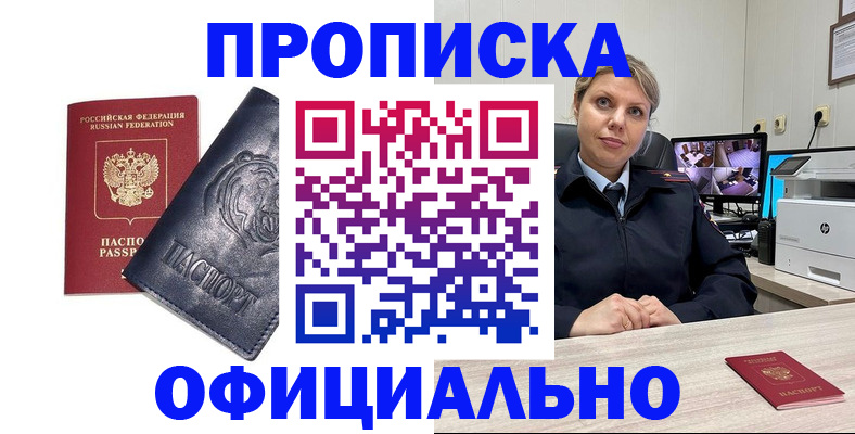 где прописаться в Горнозаводске