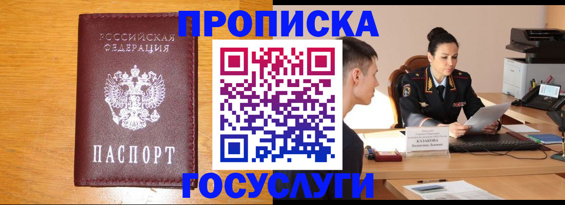 временная регистрация собственник в Горнозаводске