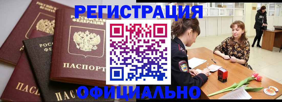 временная регистрация в Горнозаводске